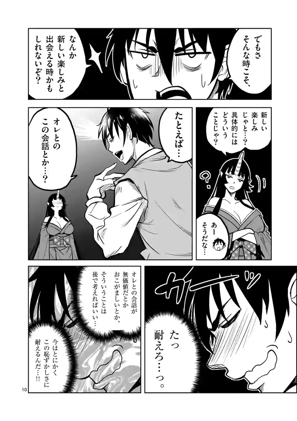 ISEKAI NANPA: MUSHOKU HIKIKOMORI NO ORE GA SUKIRU O KUSHI SHITE NEKO NINGEN YA FUKA UCHUU DRAGON NI KOE O KATTE MIMASHITA (MA - raw - Chapter 36 - https://jpdd.ccdd.to/JPDD/isekainanpamushokuhikikomorinooregasukiruokushishitenekoningenyafukauchuudragonnikoeokattemimashitamanga/201403/ttgx130bfmx.jpg