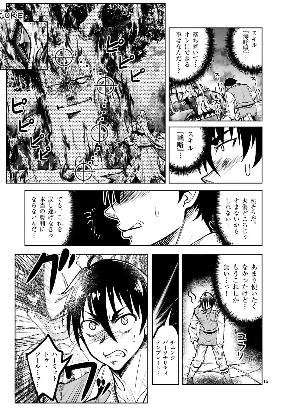 ISEKAI NANPA: MUSHOKU HIKIKOMORI NO ORE GA SUKIRU O KUSHI SHITE NEKO NINGEN YA FUKA UCHUU DRAGON NI KOE O KATTE MIMASHITA (MA - raw - Chapter 37 - https://jpdd.ccdd.to/JPDD/isekainanpamushokuhikikomorinooregasukiruokushishitenekoningenyafukauchuudragonnikoeokattemimashitamanga/203879/gfmxyewonqp.jpg