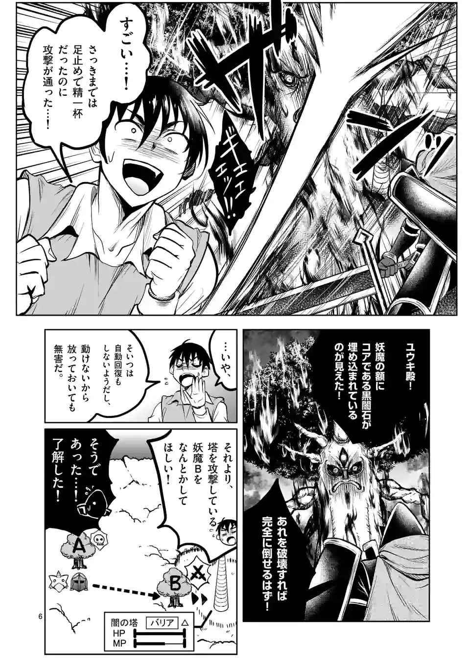 ISEKAI NANPA: MUSHOKU HIKIKOMORI NO ORE GA SUKIRU O KUSHI SHITE NEKO NINGEN YA FUKA UCHUU DRAGON NI KOE O KATTE MIMASHITA (MA - raw - Chapter 37 - https://jpdd.ccdd.to/JPDD/isekainanpamushokuhikikomorinooregasukiruokushishitenekoningenyafukauchuudragonnikoeokattemimashitamanga/203879/ik35a0d2oex.jpg