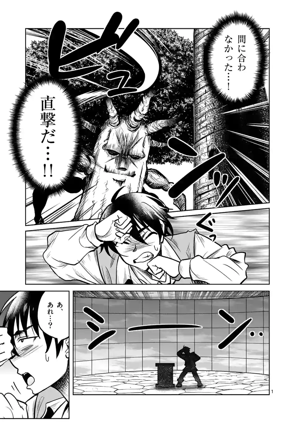 ISEKAI NANPA: MUSHOKU HIKIKOMORI NO ORE GA SUKIRU O KUSHI SHITE NEKO NINGEN YA FUKA UCHUU DRAGON NI KOE O KATTE MIMASHITA (MA - raw - Chapter 37 - https://jpdd.ccdd.to/JPDD/isekainanpamushokuhikikomorinooregasukiruokushishitenekoningenyafukauchuudragonnikoeokattemimashitamanga/203879/j50trfxghil.jpg