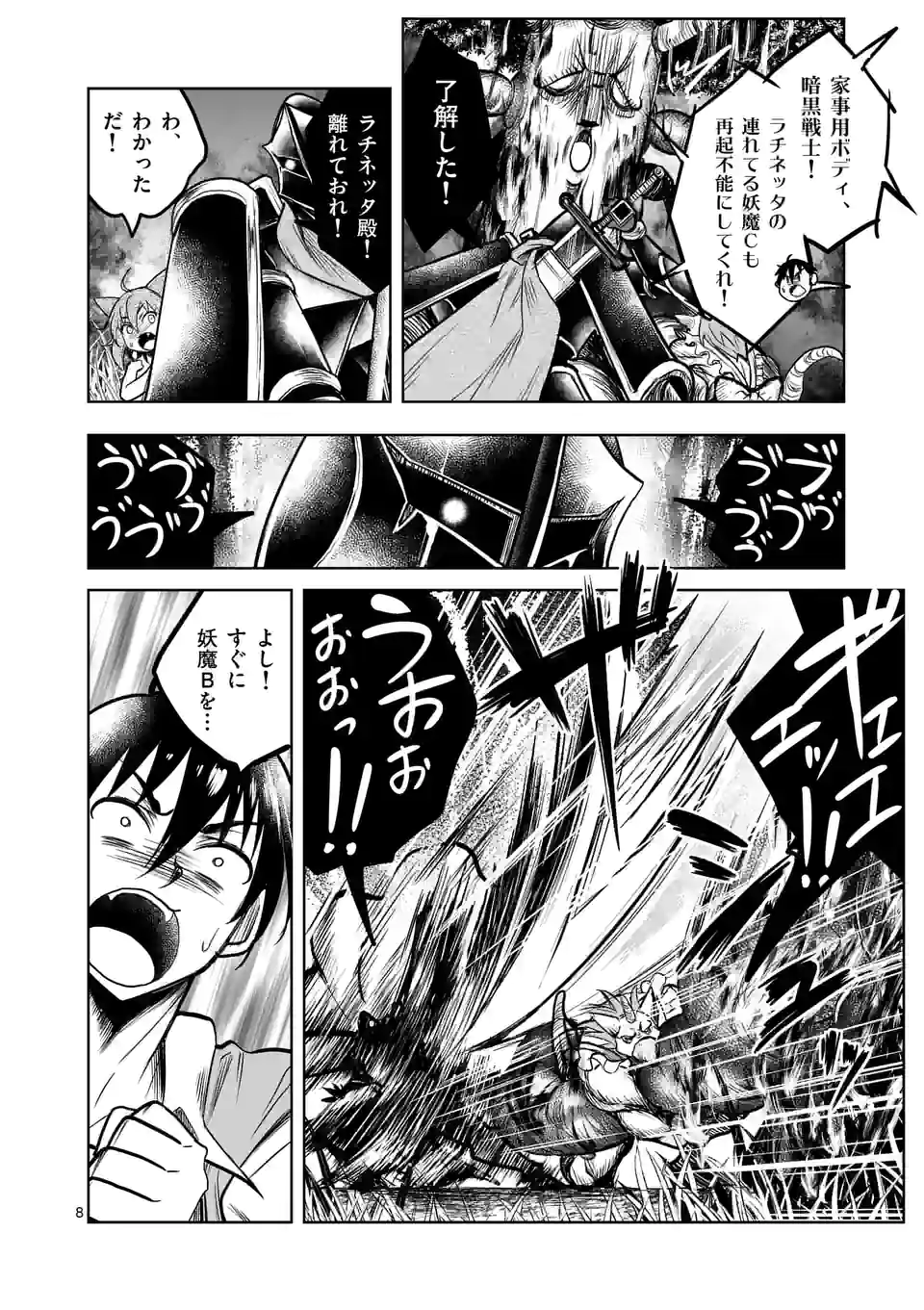 ISEKAI NANPA: MUSHOKU HIKIKOMORI NO ORE GA SUKIRU O KUSHI SHITE NEKO NINGEN YA FUKA UCHUU DRAGON NI KOE O KATTE MIMASHITA (MA - raw - Chapter 37 - https://jpdd.ccdd.to/JPDD/isekainanpamushokuhikikomorinooregasukiruokushishitenekoningenyafukauchuudragonnikoeokattemimashitamanga/203879/kafz3dw54br.jpg