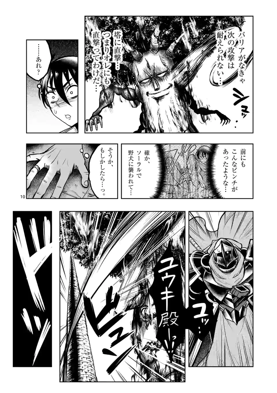 ISEKAI NANPA: MUSHOKU HIKIKOMORI NO ORE GA SUKIRU O KUSHI SHITE NEKO NINGEN YA FUKA UCHUU DRAGON NI KOE O KATTE MIMASHITA (MA - raw - Chapter 37 - https://jpdd.ccdd.to/JPDD/isekainanpamushokuhikikomorinooregasukiruokushishitenekoningenyafukauchuudragonnikoeokattemimashitamanga/203879/ljzoi4zurcg.jpg