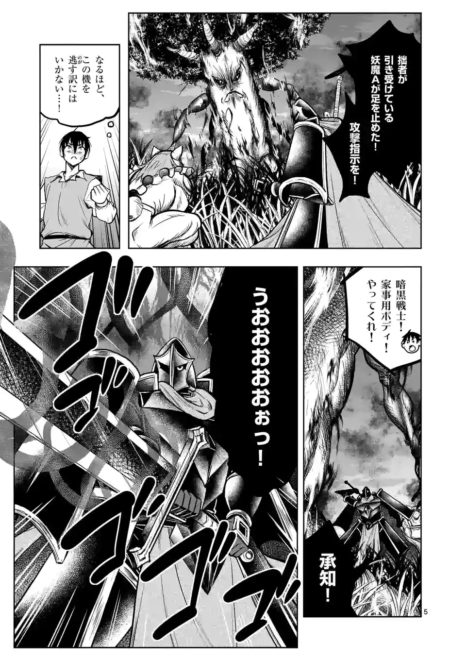 ISEKAI NANPA: MUSHOKU HIKIKOMORI NO ORE GA SUKIRU O KUSHI SHITE NEKO NINGEN YA FUKA UCHUU DRAGON NI KOE O KATTE MIMASHITA (MA - raw - Chapter 37 - https://jpdd.ccdd.to/JPDD/isekainanpamushokuhikikomorinooregasukiruokushishitenekoningenyafukauchuudragonnikoeokattemimashitamanga/203879/uk0gc4dck35.jpg
