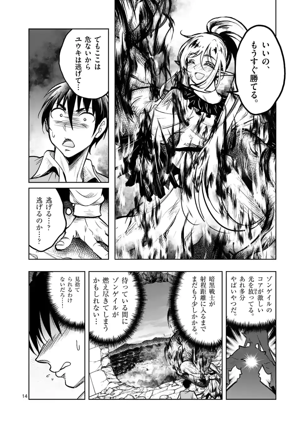 ISEKAI NANPA: MUSHOKU HIKIKOMORI NO ORE GA SUKIRU O KUSHI SHITE NEKO NINGEN YA FUKA UCHUU DRAGON NI KOE O KATTE MIMASHITA (MA - raw - Chapter 37 - https://jpdd.ccdd.to/JPDD/isekainanpamushokuhikikomorinooregasukiruokushishitenekoningenyafukauchuudragonnikoeokattemimashitamanga/203879/vibhot4yw0t.jpg
