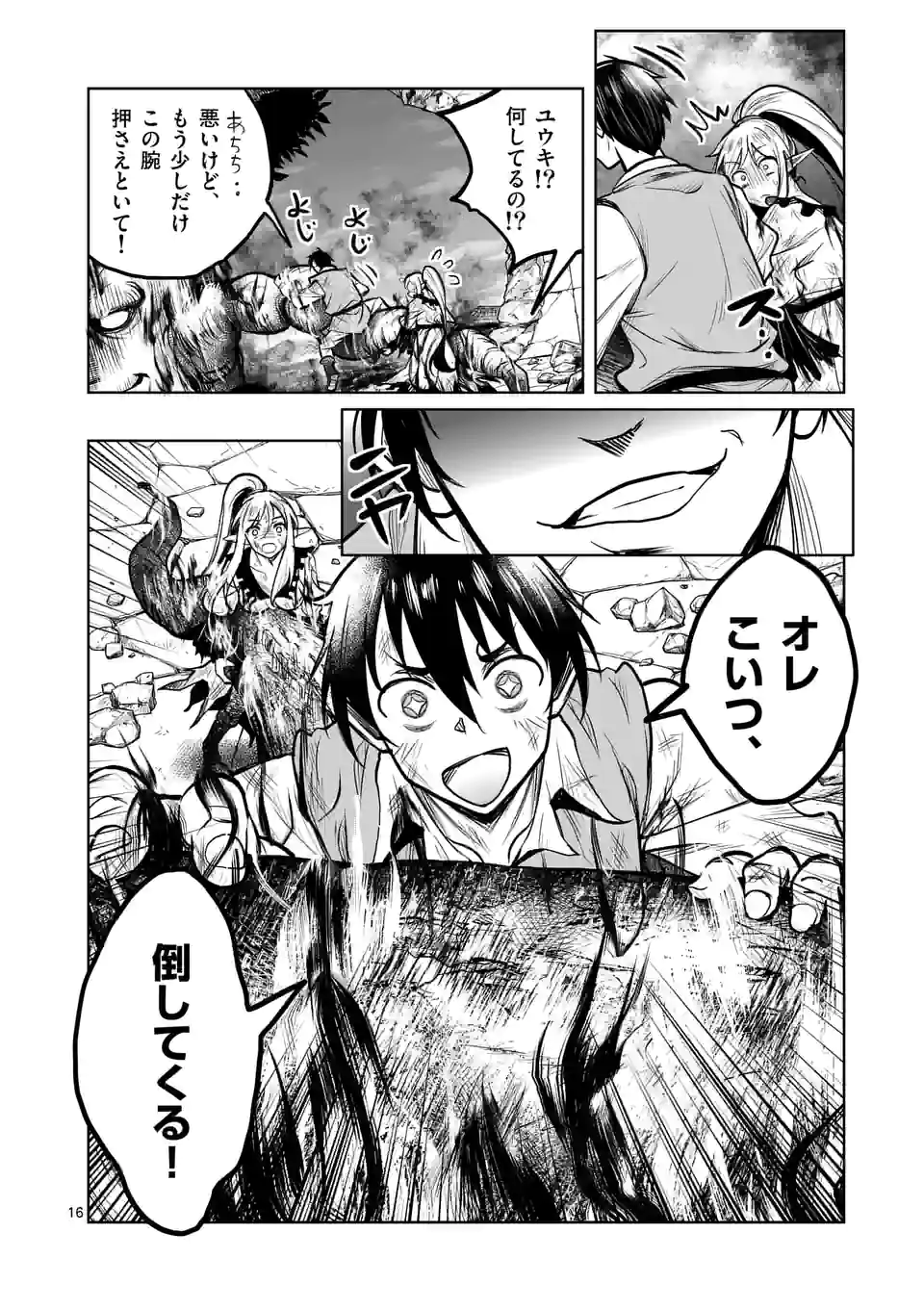 ISEKAI NANPA: MUSHOKU HIKIKOMORI NO ORE GA SUKIRU O KUSHI SHITE NEKO NINGEN YA FUKA UCHUU DRAGON NI KOE O KATTE MIMASHITA (MA - raw - Chapter 37 - https://jpdd.ccdd.to/JPDD/isekainanpamushokuhikikomorinooregasukiruokushishitenekoningenyafukauchuudragonnikoeokattemimashitamanga/203879/wnx1vnwmn4i.jpg
