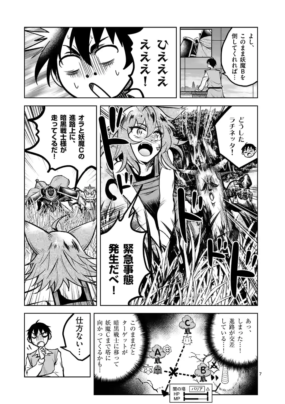 ISEKAI NANPA: MUSHOKU HIKIKOMORI NO ORE GA SUKIRU O KUSHI SHITE NEKO NINGEN YA FUKA UCHUU DRAGON NI KOE O KATTE MIMASHITA (MA - raw - Chapter 37 - https://jpdd.ccdd.to/JPDD/isekainanpamushokuhikikomorinooregasukiruokushishitenekoningenyafukauchuudragonnikoeokattemimashitamanga/203879/zwavz5eq0v4.jpg