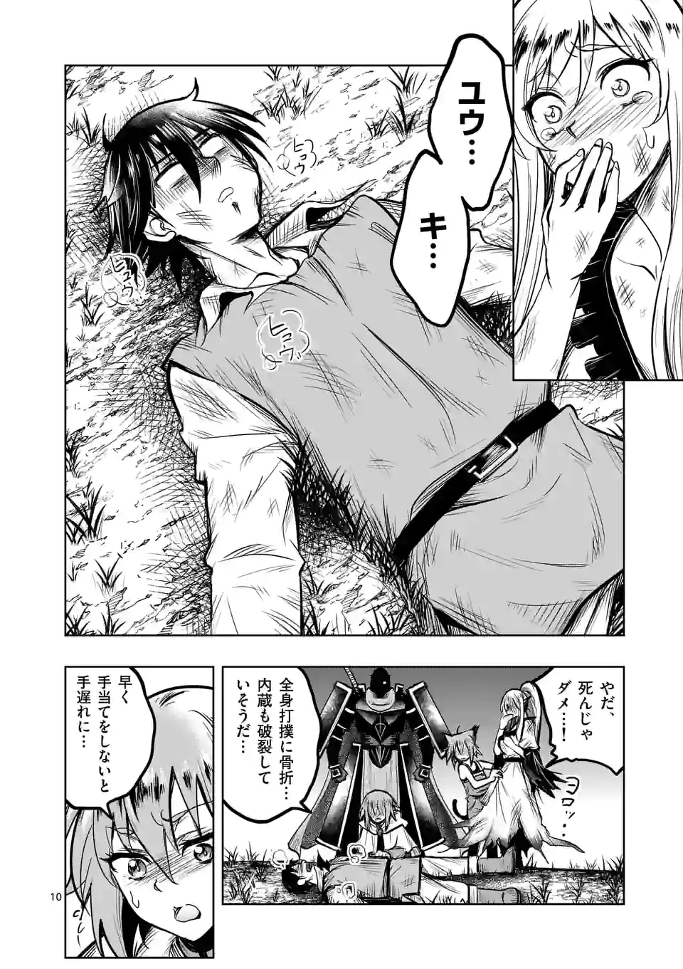 ISEKAI NANPA: MUSHOKU HIKIKOMORI NO ORE GA SUKIRU O KUSHI SHITE NEKO NINGEN YA FUKA UCHUU DRAGON NI KOE O KATTE MIMASHITA (MA - raw - Chapter 38 - https://jpdd.ccdd.to/JPDD/isekainanpamushokuhikikomorinooregasukiruokushishitenekoningenyafukauchuudragonnikoeokattemimashitamanga/205004/dqwxu5q1wkk.jpg