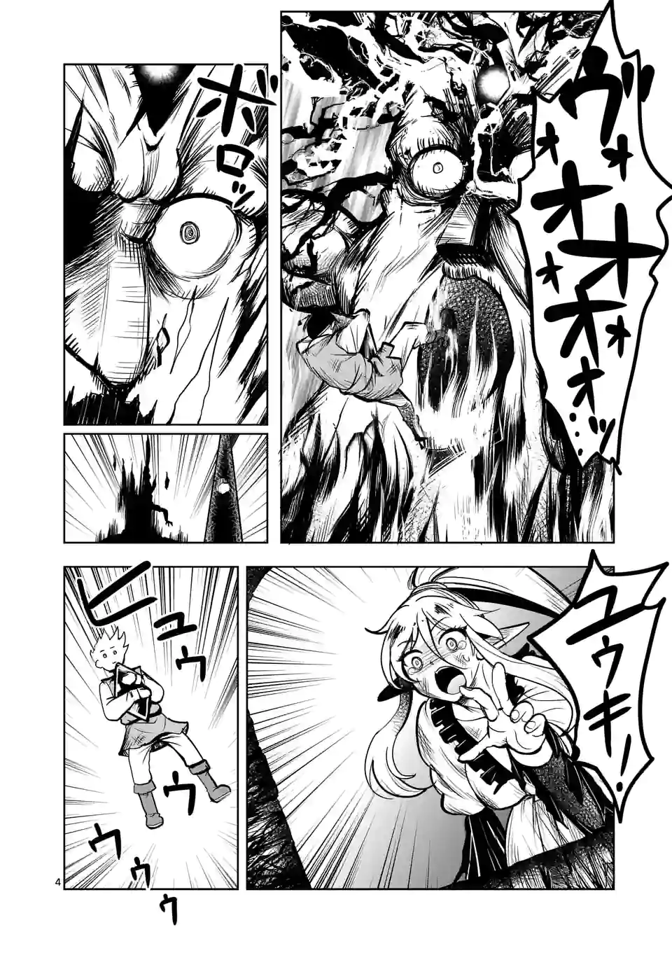 ISEKAI NANPA: MUSHOKU HIKIKOMORI NO ORE GA SUKIRU O KUSHI SHITE NEKO NINGEN YA FUKA UCHUU DRAGON NI KOE O KATTE MIMASHITA (MA - raw - Chapter 38 - https://jpdd.ccdd.to/JPDD/isekainanpamushokuhikikomorinooregasukiruokushishitenekoningenyafukauchuudragonnikoeokattemimashitamanga/205004/g0o25ibmnez.jpg