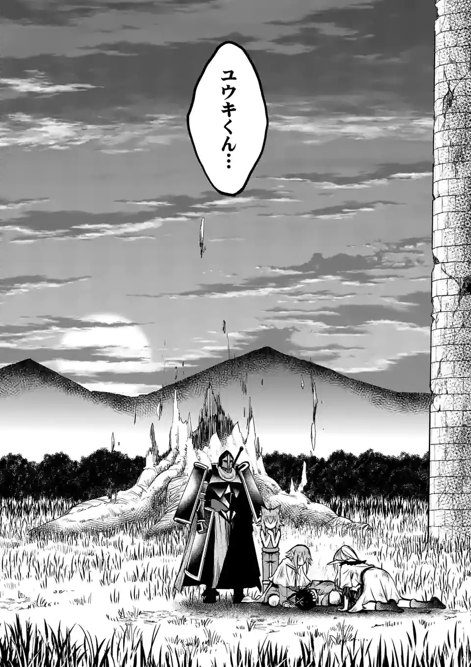 ISEKAI NANPA: MUSHOKU HIKIKOMORI NO ORE GA SUKIRU O KUSHI SHITE NEKO NINGEN YA FUKA UCHUU DRAGON NI KOE O KATTE MIMASHITA (MA - raw - Chapter 38 - https://jpdd.ccdd.to/JPDD/isekainanpamushokuhikikomorinooregasukiruokushishitenekoningenyafukauchuudragonnikoeokattemimashitamanga/205004/ma5wrwubouj.jpg