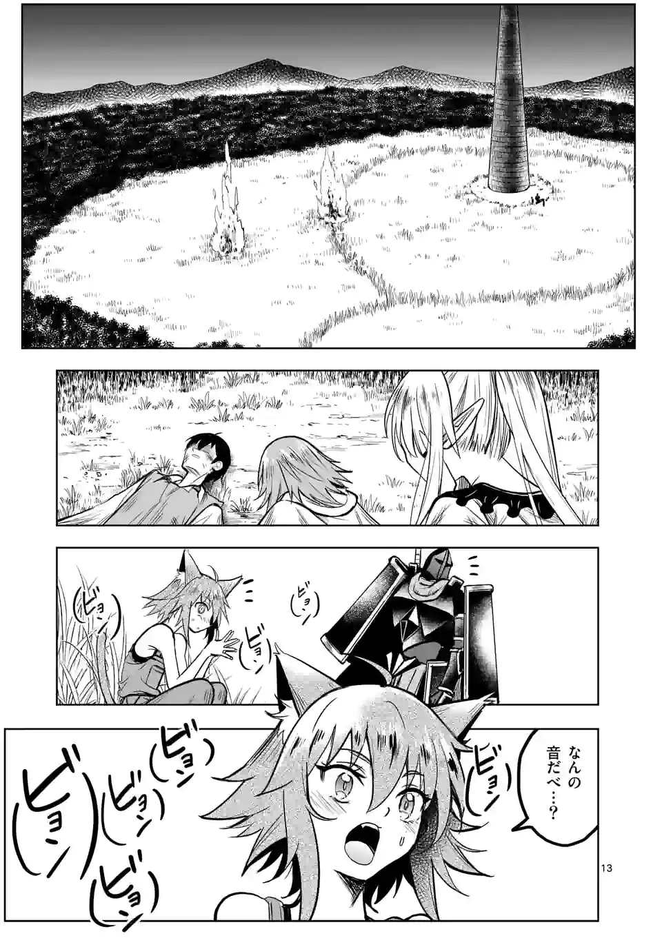 ISEKAI NANPA: MUSHOKU HIKIKOMORI NO ORE GA SUKIRU O KUSHI SHITE NEKO NINGEN YA FUKA UCHUU DRAGON NI KOE O KATTE MIMASHITA (MA - raw - Chapter 38 - https://jpdd.ccdd.to/JPDD/isekainanpamushokuhikikomorinooregasukiruokushishitenekoningenyafukauchuudragonnikoeokattemimashitamanga/205004/mfhaq4lzd0f.jpg