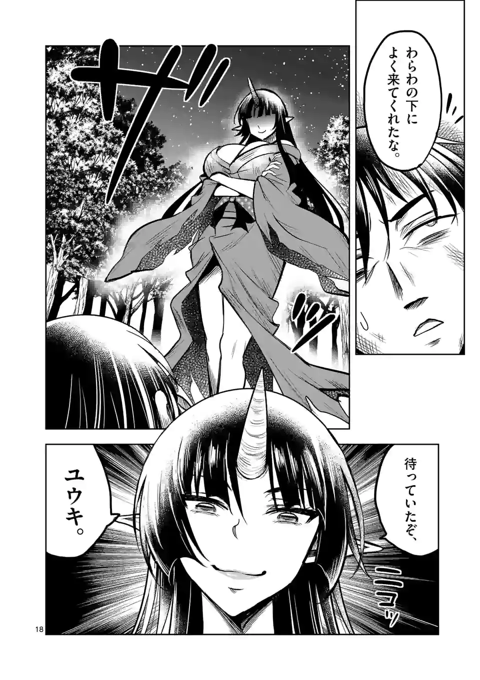 ISEKAI NANPA: MUSHOKU HIKIKOMORI NO ORE GA SUKIRU O KUSHI SHITE NEKO NINGEN YA FUKA UCHUU DRAGON NI KOE O KATTE MIMASHITA (MA - raw - Chapter 38 - https://jpdd.ccdd.to/JPDD/isekainanpamushokuhikikomorinooregasukiruokushishitenekoningenyafukauchuudragonnikoeokattemimashitamanga/205004/mijkt1wt3yf.jpg