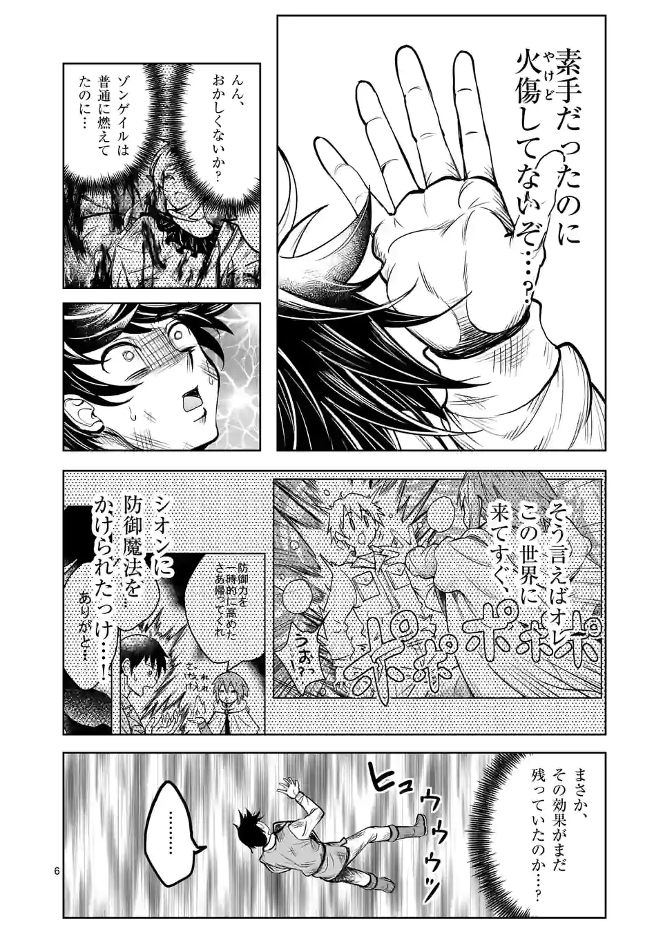 ISEKAI NANPA: MUSHOKU HIKIKOMORI NO ORE GA SUKIRU O KUSHI SHITE NEKO NINGEN YA FUKA UCHUU DRAGON NI KOE O KATTE MIMASHITA (MA - raw - Chapter 38 - https://jpdd.ccdd.to/JPDD/isekainanpamushokuhikikomorinooregasukiruokushishitenekoningenyafukauchuudragonnikoeokattemimashitamanga/205004/rtdsq1pwqkh.jpg