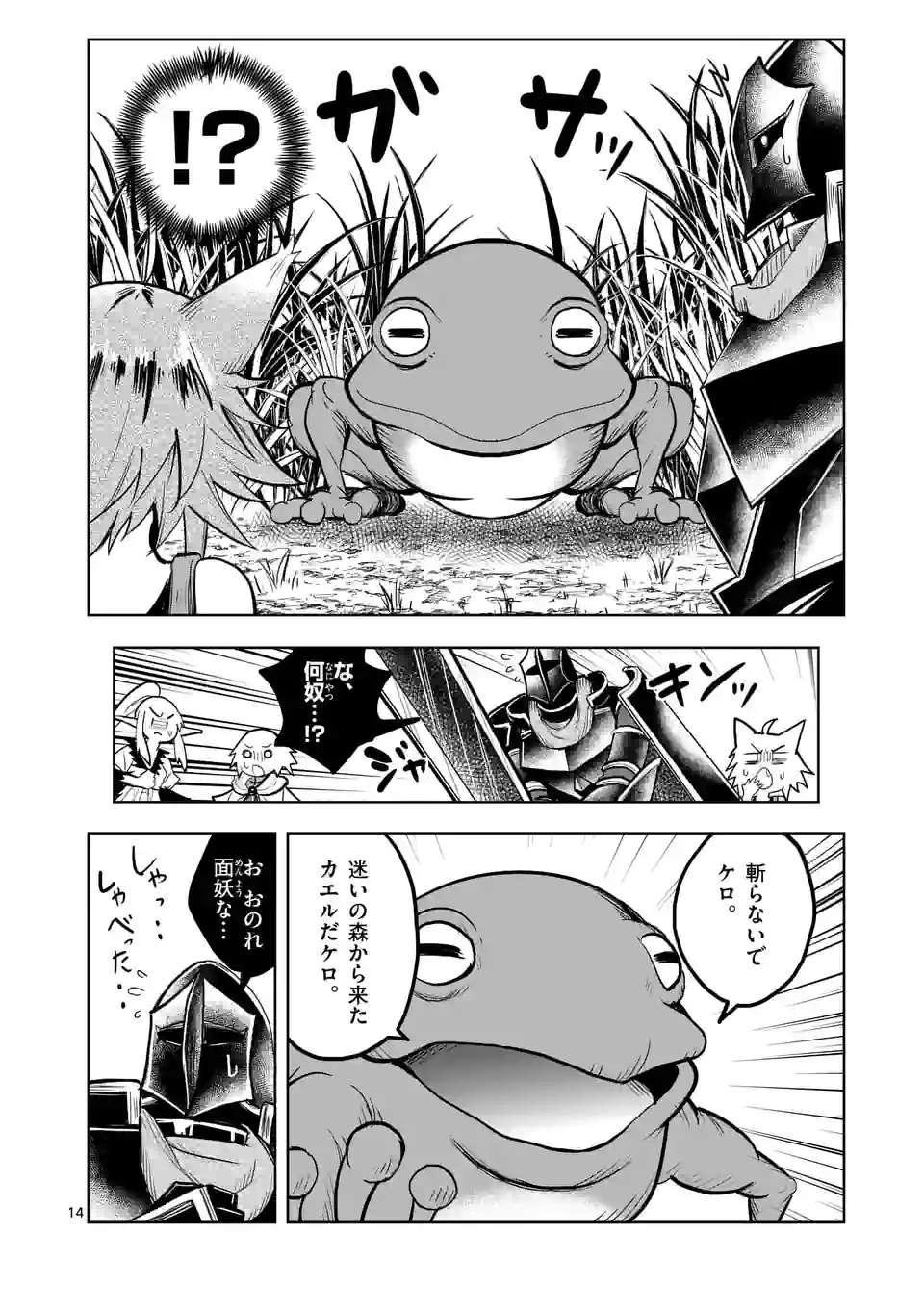 ISEKAI NANPA: MUSHOKU HIKIKOMORI NO ORE GA SUKIRU O KUSHI SHITE NEKO NINGEN YA FUKA UCHUU DRAGON NI KOE O KATTE MIMASHITA (MA - raw - Chapter 38 - https://jpdd.ccdd.to/JPDD/isekainanpamushokuhikikomorinooregasukiruokushishitenekoningenyafukauchuudragonnikoeokattemimashitamanga/205004/s2bzcrkk1vp.jpg