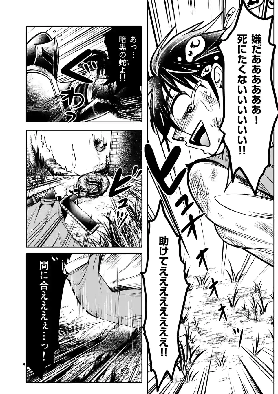 ISEKAI NANPA: MUSHOKU HIKIKOMORI NO ORE GA SUKIRU O KUSHI SHITE NEKO NINGEN YA FUKA UCHUU DRAGON NI KOE O KATTE MIMASHITA (MA - raw - Chapter 38 - https://jpdd.ccdd.to/JPDD/isekainanpamushokuhikikomorinooregasukiruokushishitenekoningenyafukauchuudragonnikoeokattemimashitamanga/205004/tusgeqikbq3.jpg