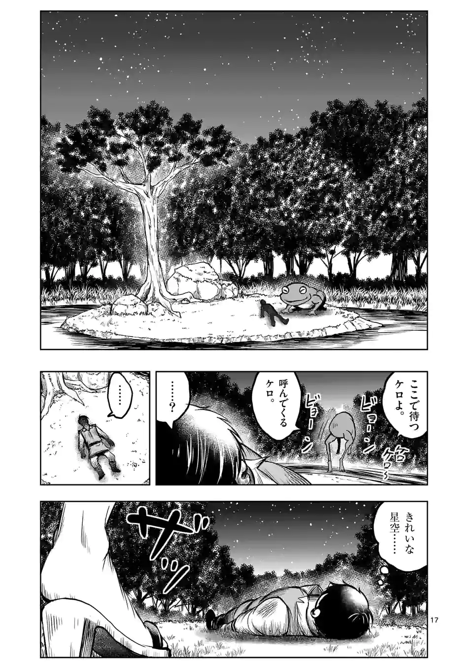 ISEKAI NANPA: MUSHOKU HIKIKOMORI NO ORE GA SUKIRU O KUSHI SHITE NEKO NINGEN YA FUKA UCHUU DRAGON NI KOE O KATTE MIMASHITA (MA - raw - Chapter 38 - https://jpdd.ccdd.to/JPDD/isekainanpamushokuhikikomorinooregasukiruokushishitenekoningenyafukauchuudragonnikoeokattemimashitamanga/205004/wr4q1tx1lwl.jpg