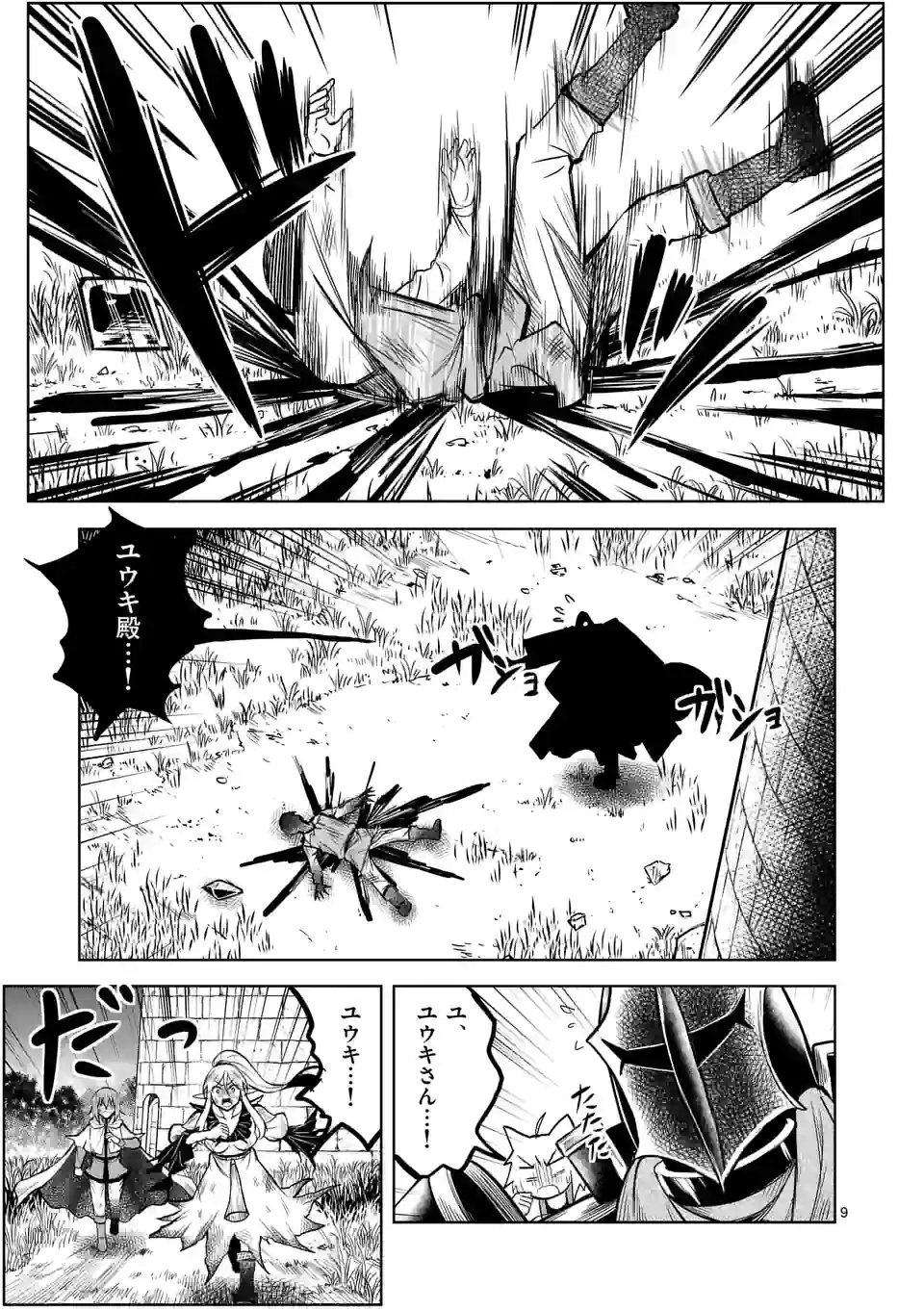 ISEKAI NANPA: MUSHOKU HIKIKOMORI NO ORE GA SUKIRU O KUSHI SHITE NEKO NINGEN YA FUKA UCHUU DRAGON NI KOE O KATTE MIMASHITA (MA - raw - Chapter 38 - https://jpdd.ccdd.to/JPDD/isekainanpamushokuhikikomorinooregasukiruokushishitenekoningenyafukauchuudragonnikoeokattemimashitamanga/205004/yhkslizjzgk.jpg