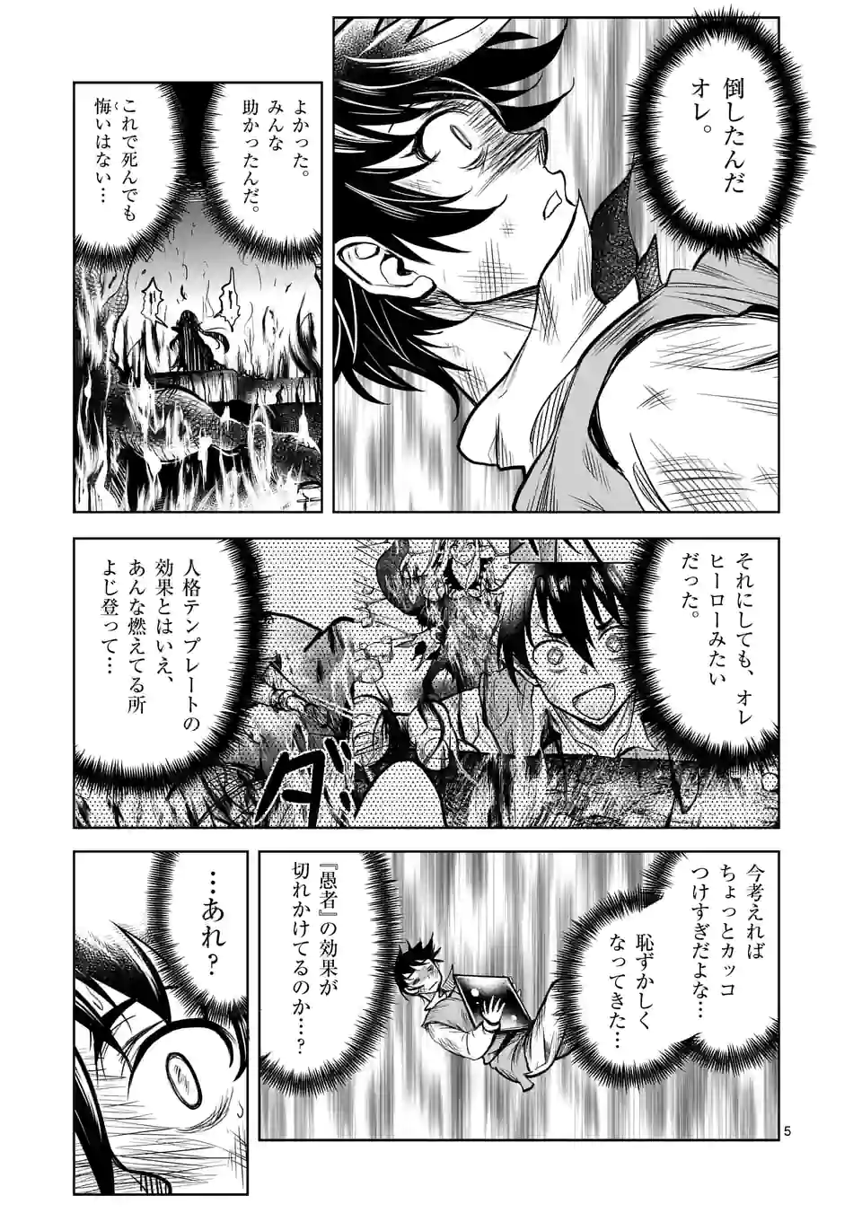 ISEKAI NANPA: MUSHOKU HIKIKOMORI NO ORE GA SUKIRU O KUSHI SHITE NEKO NINGEN YA FUKA UCHUU DRAGON NI KOE O KATTE MIMASHITA (MA - raw - Chapter 38 - https://jpdd.ccdd.to/JPDD/isekainanpamushokuhikikomorinooregasukiruokushishitenekoningenyafukauchuudragonnikoeokattemimashitamanga/205004/ynhgmik15eq.jpg