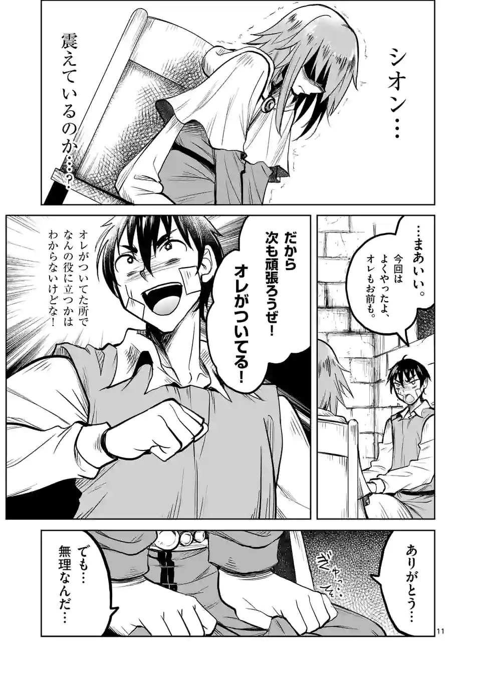 ISEKAI NANPA: MUSHOKU HIKIKOMORI NO ORE GA SUKIRU O KUSHI SHITE NEKO NINGEN YA FUKA UCHUU DRAGON NI KOE O KATTE MIMASHITA (MA - raw - Chapter 39 - https://jpdd.ccdd.to/JPDD/isekainanpamushokuhikikomorinooregasukiruokushishitenekoningenyafukauchuudragonnikoeokattemimashitamanga/206082/erp3q5uxr42.jpg