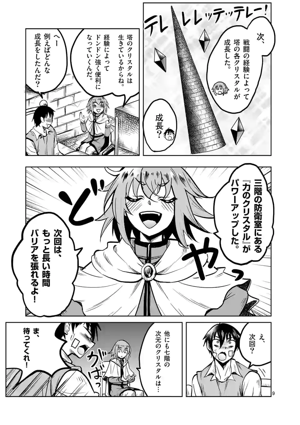 ISEKAI NANPA: MUSHOKU HIKIKOMORI NO ORE GA SUKIRU O KUSHI SHITE NEKO NINGEN YA FUKA UCHUU DRAGON NI KOE O KATTE MIMASHITA (MA - raw - Chapter 39 - https://jpdd.ccdd.to/JPDD/isekainanpamushokuhikikomorinooregasukiruokushishitenekoningenyafukauchuudragonnikoeokattemimashitamanga/206082/ffyn1x2lmlw.jpg
