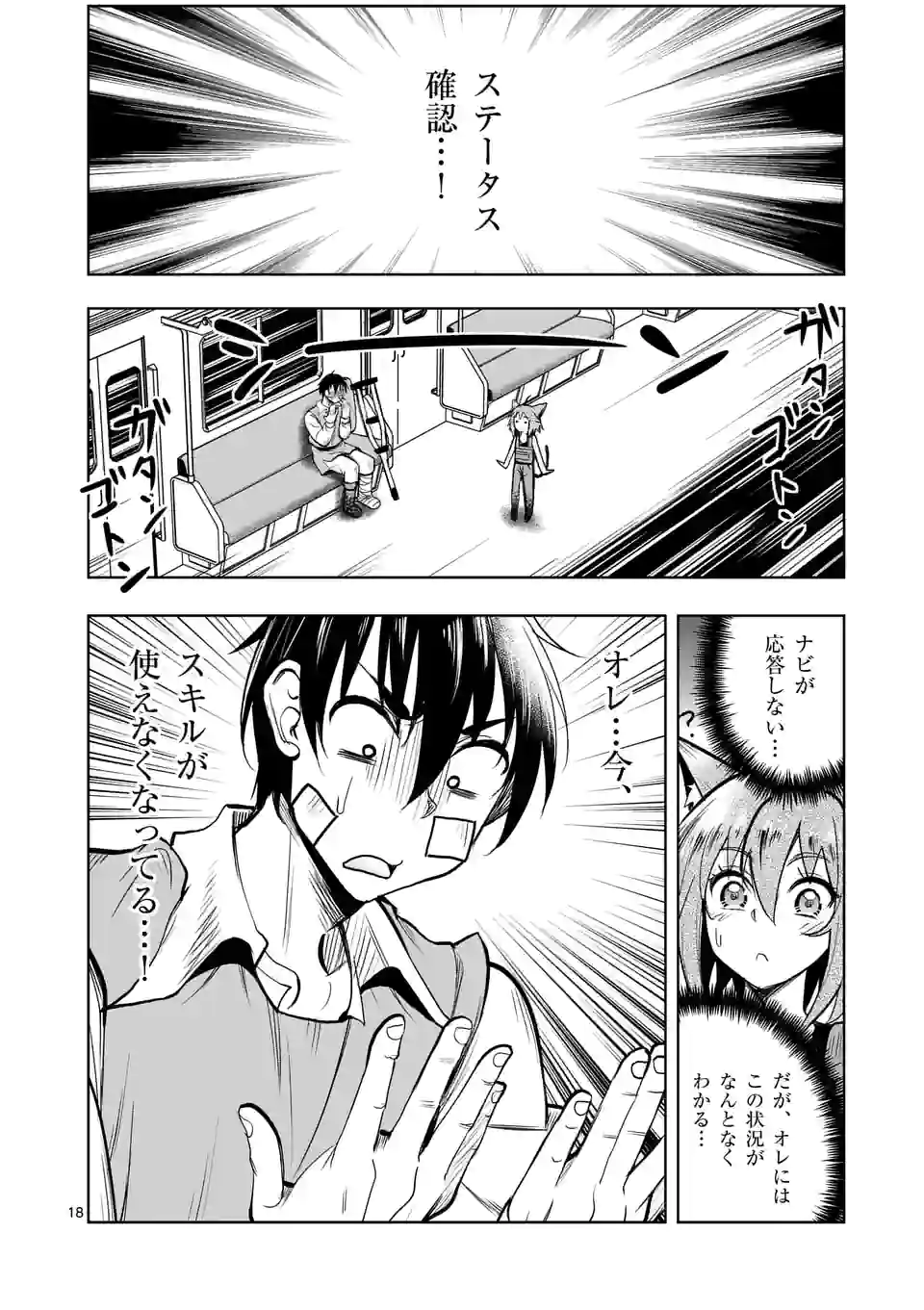 ISEKAI NANPA: MUSHOKU HIKIKOMORI NO ORE GA SUKIRU O KUSHI SHITE NEKO NINGEN YA FUKA UCHUU DRAGON NI KOE O KATTE MIMASHITA (MA - raw - Chapter 39 - https://jpdd.ccdd.to/JPDD/isekainanpamushokuhikikomorinooregasukiruokushishitenekoningenyafukauchuudragonnikoeokattemimashitamanga/206082/l1qmpscdhhm.jpg