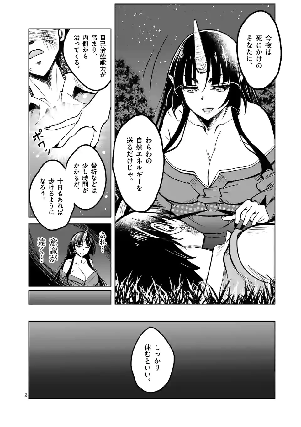 ISEKAI NANPA: MUSHOKU HIKIKOMORI NO ORE GA SUKIRU O KUSHI SHITE NEKO NINGEN YA FUKA UCHUU DRAGON NI KOE O KATTE MIMASHITA (MA - raw - Chapter 39 - https://jpdd.ccdd.to/JPDD/isekainanpamushokuhikikomorinooregasukiruokushishitenekoningenyafukauchuudragonnikoeokattemimashitamanga/206082/m31kpgus1wt.jpg