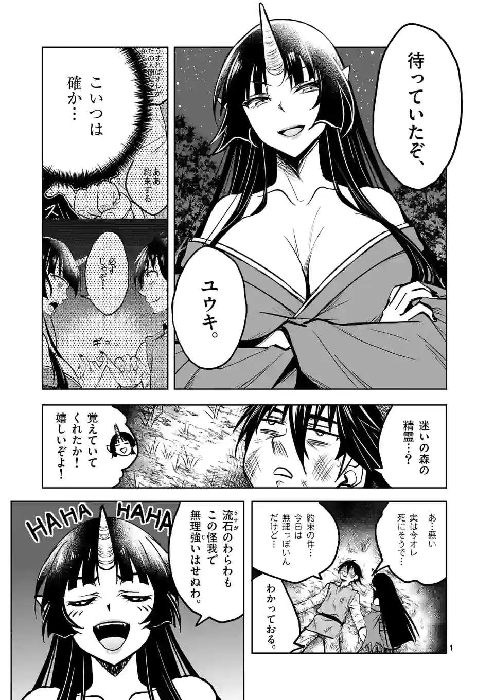 ISEKAI NANPA: MUSHOKU HIKIKOMORI NO ORE GA SUKIRU O KUSHI SHITE NEKO NINGEN YA FUKA UCHUU DRAGON NI KOE O KATTE MIMASHITA (MA - raw - Chapter 39 - https://jpdd.ccdd.to/JPDD/isekainanpamushokuhikikomorinooregasukiruokushishitenekoningenyafukauchuudragonnikoeokattemimashitamanga/206082/uc2fwdape5m.jpg