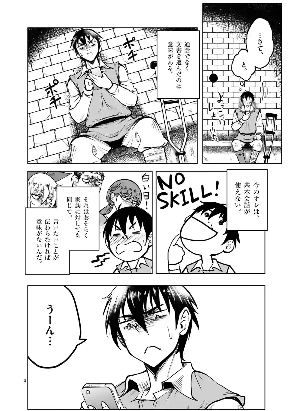 ISEKAI NANPA: MUSHOKU HIKIKOMORI NO ORE GA SUKIRU O KUSHI SHITE NEKO NINGEN YA FUKA UCHUU DRAGON NI KOE O KATTE MIMASHITA (MA - raw - Chapter 41 - https://jpdd.ccdd.to/JPDD/isekainanpamushokuhikikomorinooregasukiruokushishitenekoningenyafukauchuudragonnikoeokattemimashitamanga/208965/exqbtls5o1p.jpg