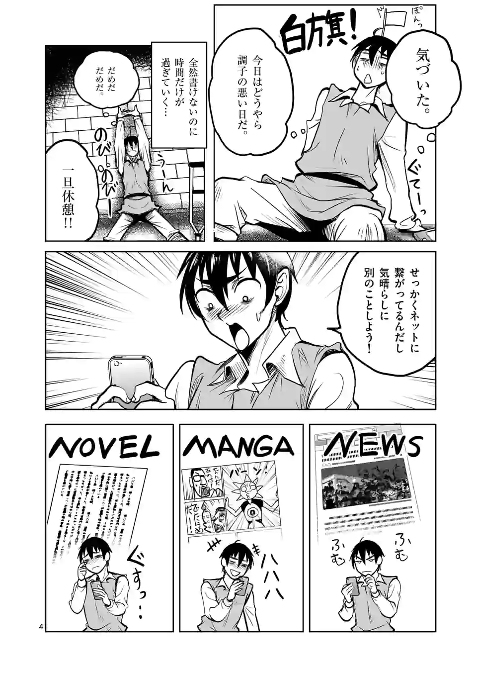 ISEKAI NANPA: MUSHOKU HIKIKOMORI NO ORE GA SUKIRU O KUSHI SHITE NEKO NINGEN YA FUKA UCHUU DRAGON NI KOE O KATTE MIMASHITA (MA - raw - Chapter 41 - https://jpdd.ccdd.to/JPDD/isekainanpamushokuhikikomorinooregasukiruokushishitenekoningenyafukauchuudragonnikoeokattemimashitamanga/208965/h0yqpnzkcw4.jpg
