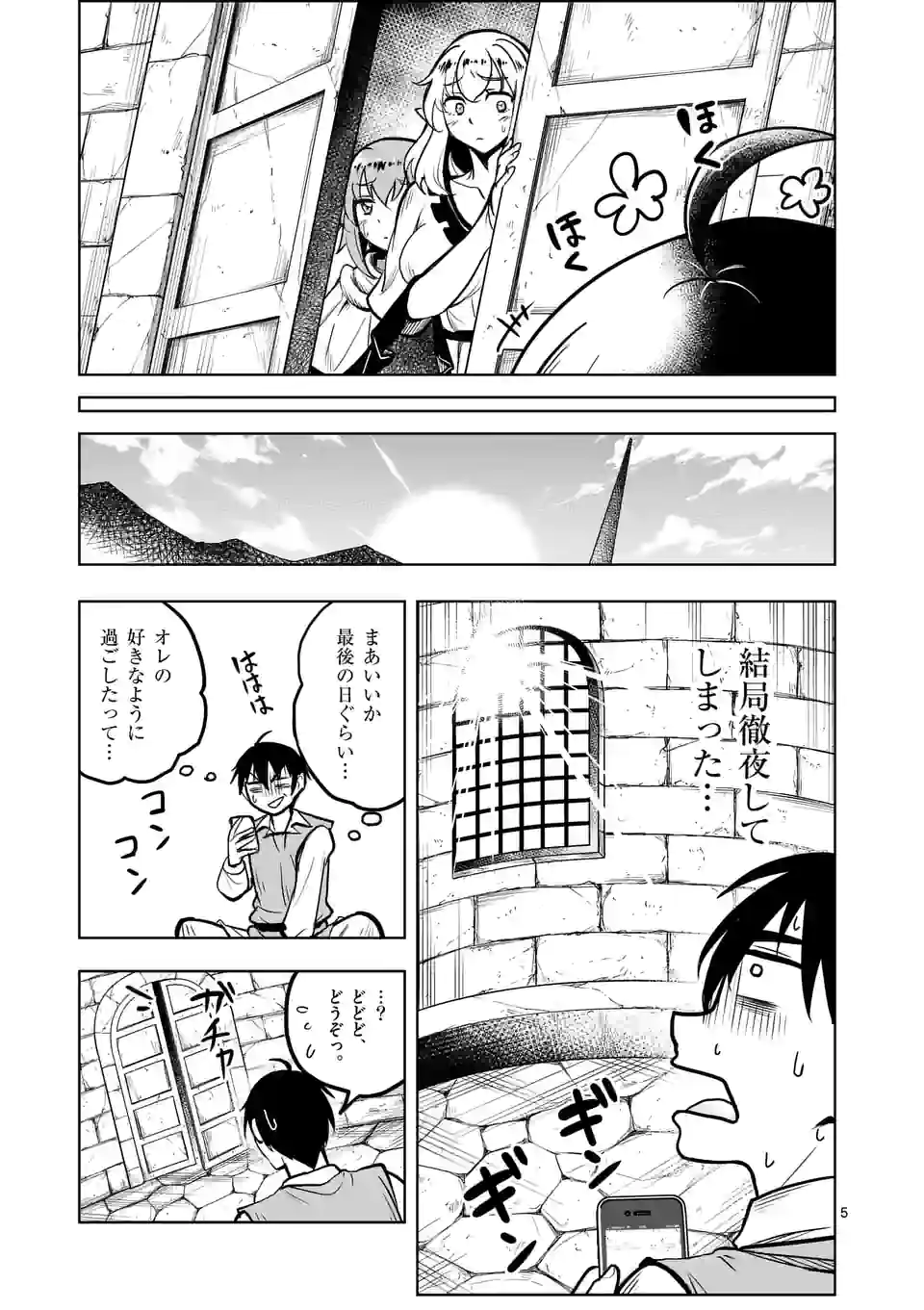 ISEKAI NANPA: MUSHOKU HIKIKOMORI NO ORE GA SUKIRU O KUSHI SHITE NEKO NINGEN YA FUKA UCHUU DRAGON NI KOE O KATTE MIMASHITA (MA - raw - Chapter 41 - https://jpdd.ccdd.to/JPDD/isekainanpamushokuhikikomorinooregasukiruokushishitenekoningenyafukauchuudragonnikoeokattemimashitamanga/208965/iw4vdeufu00.jpg