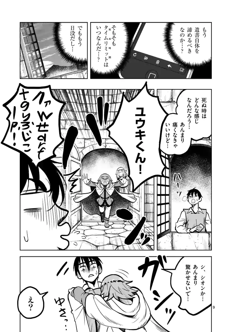ISEKAI NANPA: MUSHOKU HIKIKOMORI NO ORE GA SUKIRU O KUSHI SHITE NEKO NINGEN YA FUKA UCHUU DRAGON NI KOE O KATTE MIMASHITA (MA - raw - Chapter 41 - https://jpdd.ccdd.to/JPDD/isekainanpamushokuhikikomorinooregasukiruokushishitenekoningenyafukauchuudragonnikoeokattemimashitamanga/208965/l0d0w1y1zut.jpg