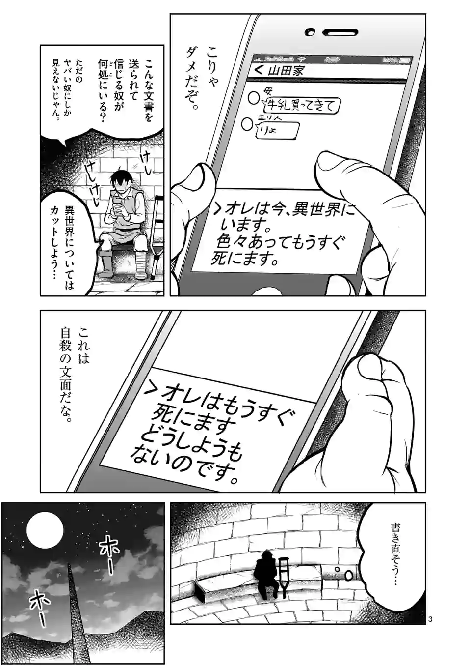 ISEKAI NANPA: MUSHOKU HIKIKOMORI NO ORE GA SUKIRU O KUSHI SHITE NEKO NINGEN YA FUKA UCHUU DRAGON NI KOE O KATTE MIMASHITA (MA - raw - Chapter 41 - https://jpdd.ccdd.to/JPDD/isekainanpamushokuhikikomorinooregasukiruokushishitenekoningenyafukauchuudragonnikoeokattemimashitamanga/208965/q4m2qcstepv.jpg