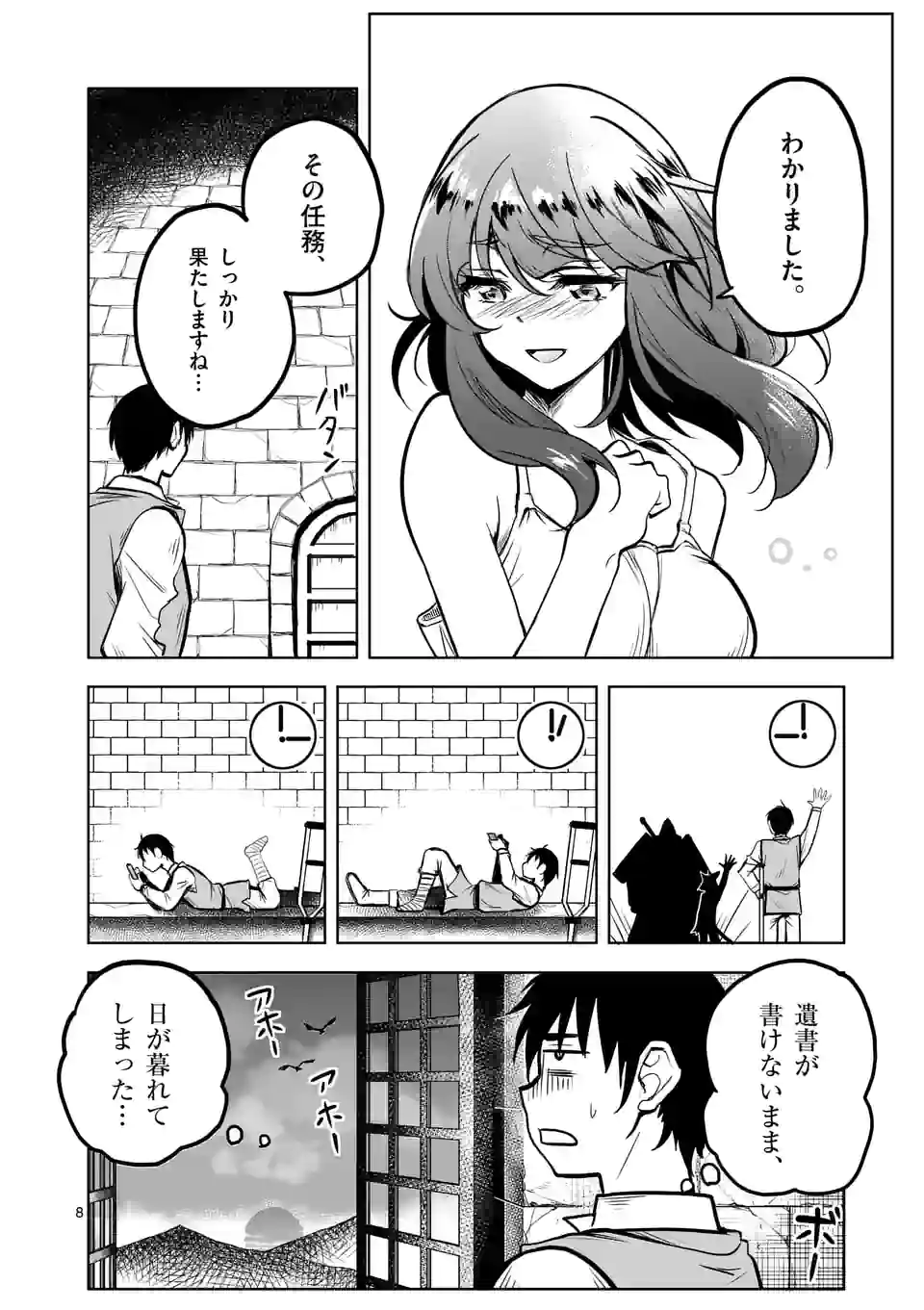 ISEKAI NANPA: MUSHOKU HIKIKOMORI NO ORE GA SUKIRU O KUSHI SHITE NEKO NINGEN YA FUKA UCHUU DRAGON NI KOE O KATTE MIMASHITA (MA - raw - Chapter 41 - https://jpdd.ccdd.to/JPDD/isekainanpamushokuhikikomorinooregasukiruokushishitenekoningenyafukauchuudragonnikoeokattemimashitamanga/208965/sjeypztx5cd.jpg