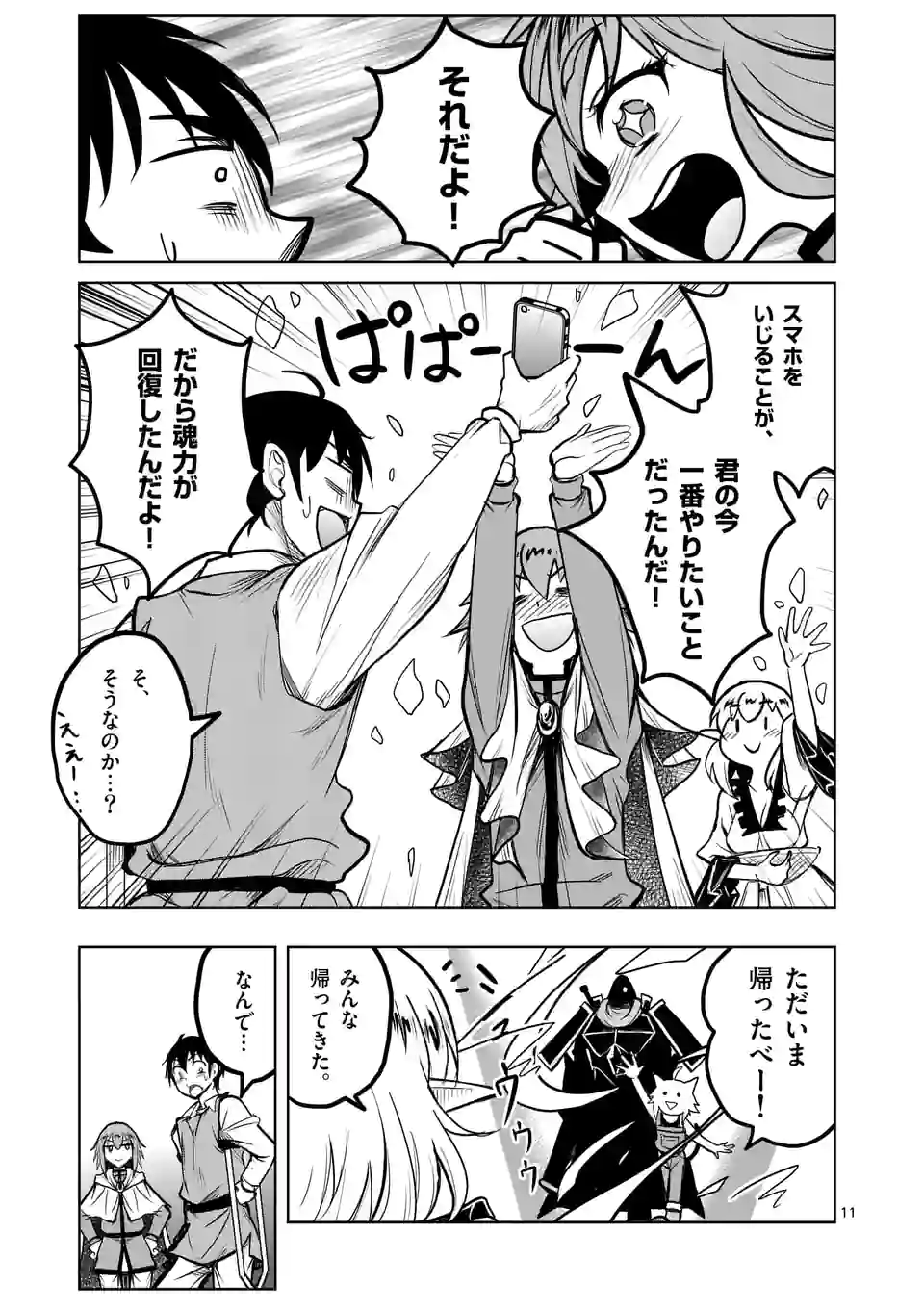 ISEKAI NANPA: MUSHOKU HIKIKOMORI NO ORE GA SUKIRU O KUSHI SHITE NEKO NINGEN YA FUKA UCHUU DRAGON NI KOE O KATTE MIMASHITA (MA - raw - Chapter 41 - https://jpdd.ccdd.to/JPDD/isekainanpamushokuhikikomorinooregasukiruokushishitenekoningenyafukauchuudragonnikoeokattemimashitamanga/208965/vd3e4aifm4c.jpg