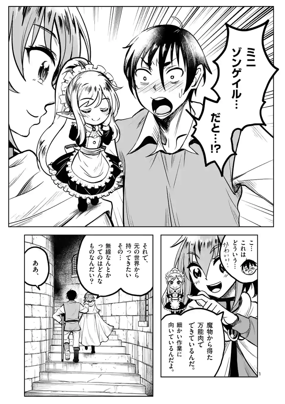 ISEKAI NANPA: MUSHOKU HIKIKOMORI NO ORE GA SUKIRU O KUSHI SHITE NEKO NINGEN YA FUKA UCHUU DRAGON NI KOE O KATTE MIMASHITA (MA - raw - Chapter 42 - https://jpdd.ccdd.to/JPDD/isekainanpamushokuhikikomorinooregasukiruokushishitenekoningenyafukauchuudragonnikoeokattemimashitamanga/210224/0kbz0yxpwx4.jpg