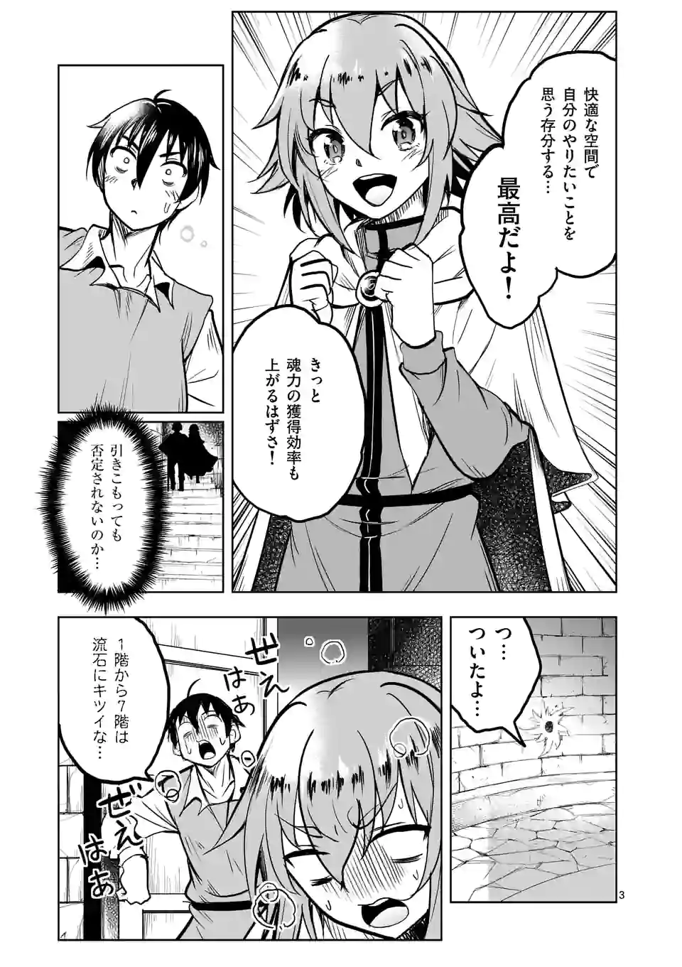 ISEKAI NANPA: MUSHOKU HIKIKOMORI NO ORE GA SUKIRU O KUSHI SHITE NEKO NINGEN YA FUKA UCHUU DRAGON NI KOE O KATTE MIMASHITA (MA - raw - Chapter 42 - https://jpdd.ccdd.to/JPDD/isekainanpamushokuhikikomorinooregasukiruokushishitenekoningenyafukauchuudragonnikoeokattemimashitamanga/210224/1qytcwcof0b.jpg