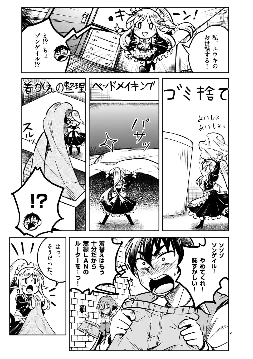 ISEKAI NANPA: MUSHOKU HIKIKOMORI NO ORE GA SUKIRU O KUSHI SHITE NEKO NINGEN YA FUKA UCHUU DRAGON NI KOE O KATTE MIMASHITA (MA - raw - Chapter 42 - https://jpdd.ccdd.to/JPDD/isekainanpamushokuhikikomorinooregasukiruokushishitenekoningenyafukauchuudragonnikoeokattemimashitamanga/210224/eu3at1jtcxv.jpg