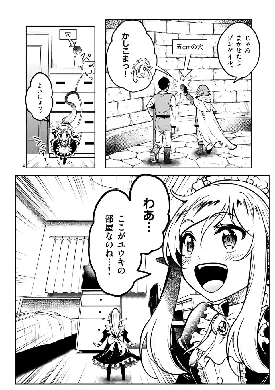 ISEKAI NANPA: MUSHOKU HIKIKOMORI NO ORE GA SUKIRU O KUSHI SHITE NEKO NINGEN YA FUKA UCHUU DRAGON NI KOE O KATTE MIMASHITA (MA - raw - Chapter 42 - https://jpdd.ccdd.to/JPDD/isekainanpamushokuhikikomorinooregasukiruokushishitenekoningenyafukauchuudragonnikoeokattemimashitamanga/210224/tvzphprbtiv.jpg