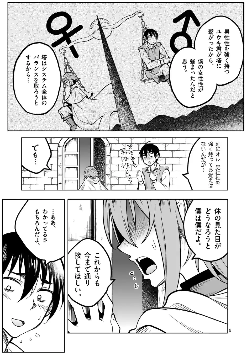 ISEKAI NANPA: MUSHOKU HIKIKOMORI NO ORE GA SUKIRU O KUSHI SHITE NEKO NINGEN YA FUKA UCHUU DRAGON NI KOE O KATTE MIMASHITA (MA - raw - Chapter 43 - https://jpdd.ccdd.to/JPDD/isekainanpamushokuhikikomorinooregasukiruokushishitenekoningenyafukauchuudragonnikoeokattemimashitamanga/211405/dv4lbrmniuo.jpg