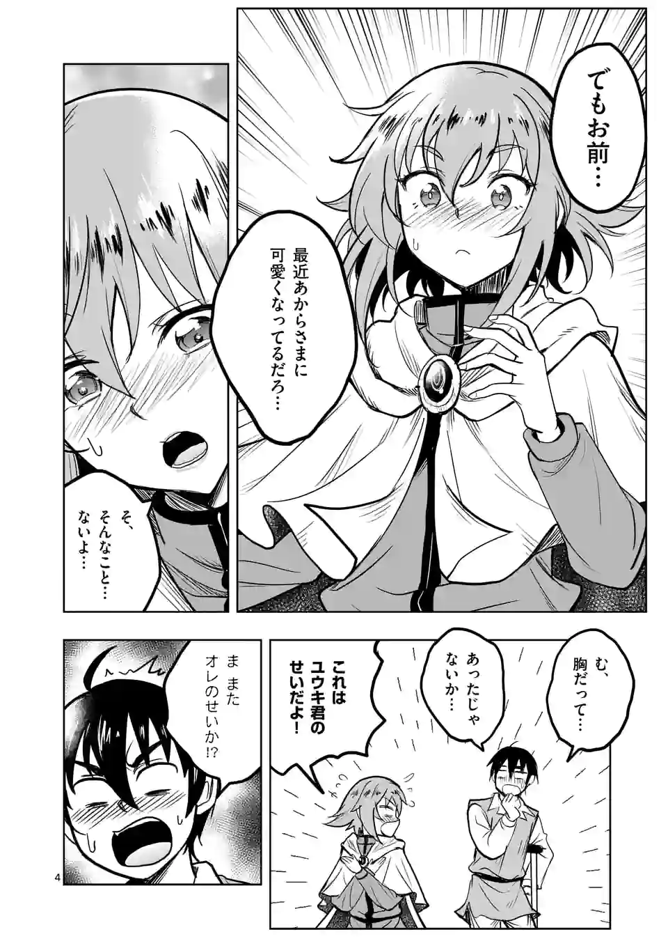 ISEKAI NANPA: MUSHOKU HIKIKOMORI NO ORE GA SUKIRU O KUSHI SHITE NEKO NINGEN YA FUKA UCHUU DRAGON NI KOE O KATTE MIMASHITA (MA - raw - Chapter 43 - https://jpdd.ccdd.to/JPDD/isekainanpamushokuhikikomorinooregasukiruokushishitenekoningenyafukauchuudragonnikoeokattemimashitamanga/211405/jjy5oic550h.jpg