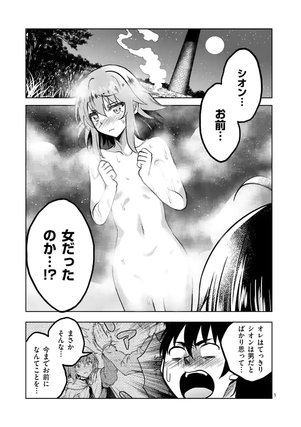 ISEKAI NANPA: MUSHOKU HIKIKOMORI NO ORE GA SUKIRU O KUSHI SHITE NEKO NINGEN YA FUKA UCHUU DRAGON NI KOE O KATTE MIMASHITA (MA - raw - Chapter 43 - https://jpdd.ccdd.to/JPDD/isekainanpamushokuhikikomorinooregasukiruokushishitenekoningenyafukauchuudragonnikoeokattemimashitamanga/211405/mnylvciy5ir.jpg