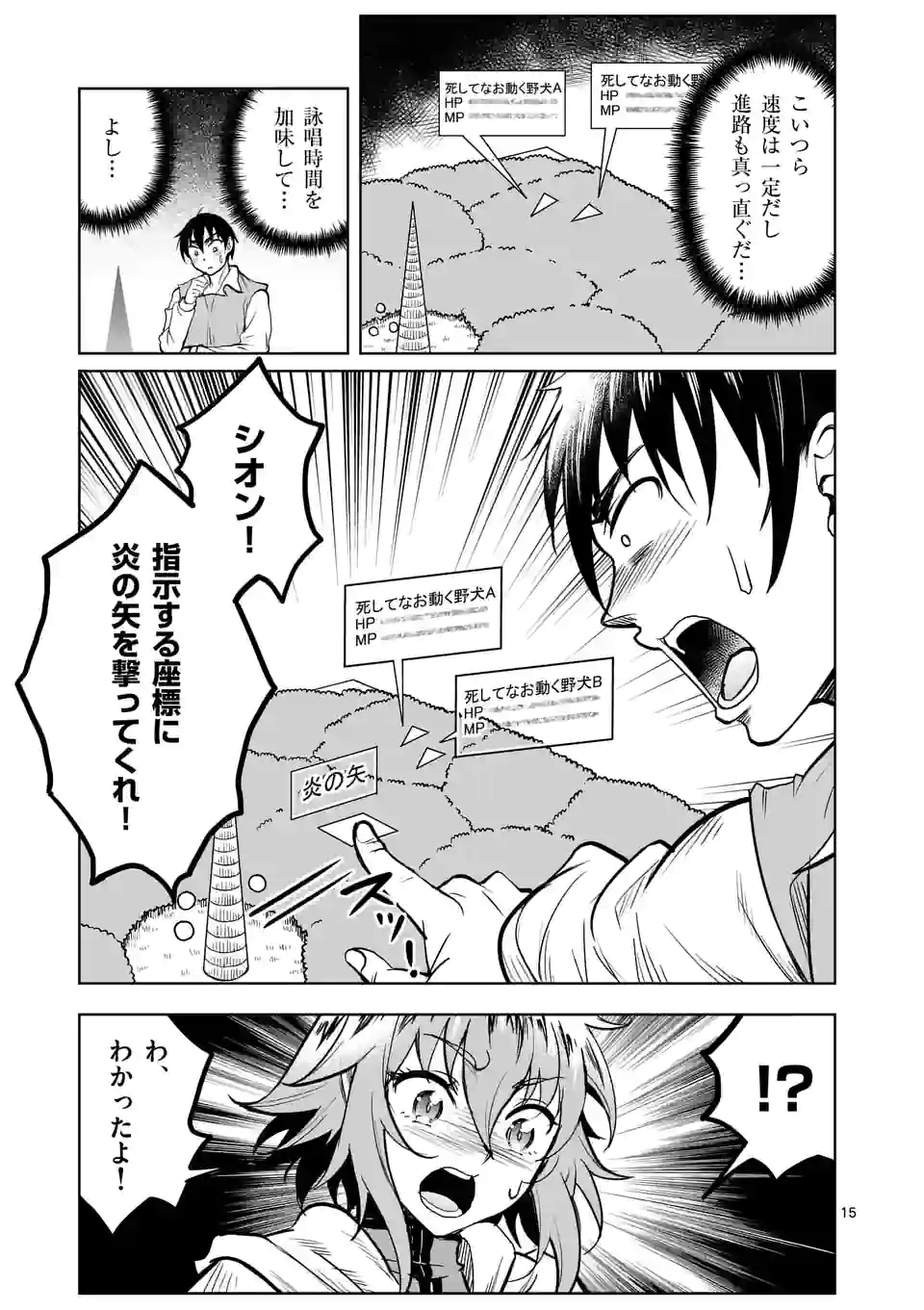 ISEKAI NANPA: MUSHOKU HIKIKOMORI NO ORE GA SUKIRU O KUSHI SHITE NEKO NINGEN YA FUKA UCHUU DRAGON NI KOE O KATTE MIMASHITA (MA - raw - Chapter 44 - https://jpdd.ccdd.to/JPDD/isekainanpamushokuhikikomorinooregasukiruokushishitenekoningenyafukauchuudragonnikoeokattemimashitamanga/212739/1et4c45hld4.jpg