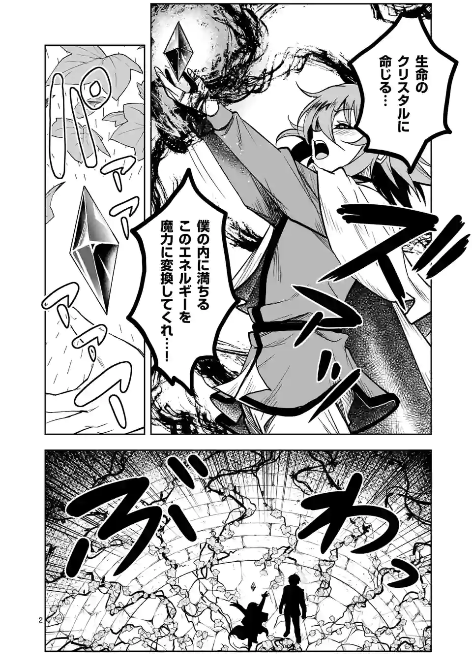 ISEKAI NANPA: MUSHOKU HIKIKOMORI NO ORE GA SUKIRU O KUSHI SHITE NEKO NINGEN YA FUKA UCHUU DRAGON NI KOE O KATTE MIMASHITA (MA - raw - Chapter 44 - https://jpdd.ccdd.to/JPDD/isekainanpamushokuhikikomorinooregasukiruokushishitenekoningenyafukauchuudragonnikoeokattemimashitamanga/212739/5tov4yrfu3u.jpg