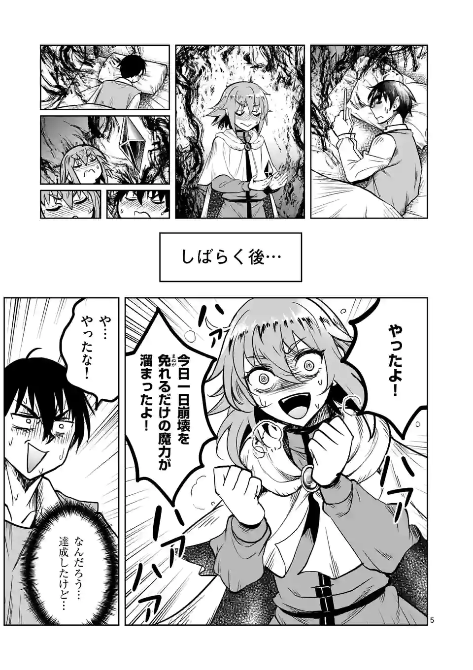 ISEKAI NANPA: MUSHOKU HIKIKOMORI NO ORE GA SUKIRU O KUSHI SHITE NEKO NINGEN YA FUKA UCHUU DRAGON NI KOE O KATTE MIMASHITA (MA - raw - Chapter 44 - https://jpdd.ccdd.to/JPDD/isekainanpamushokuhikikomorinooregasukiruokushishitenekoningenyafukauchuudragonnikoeokattemimashitamanga/212739/dtsogsnmtm3.jpg