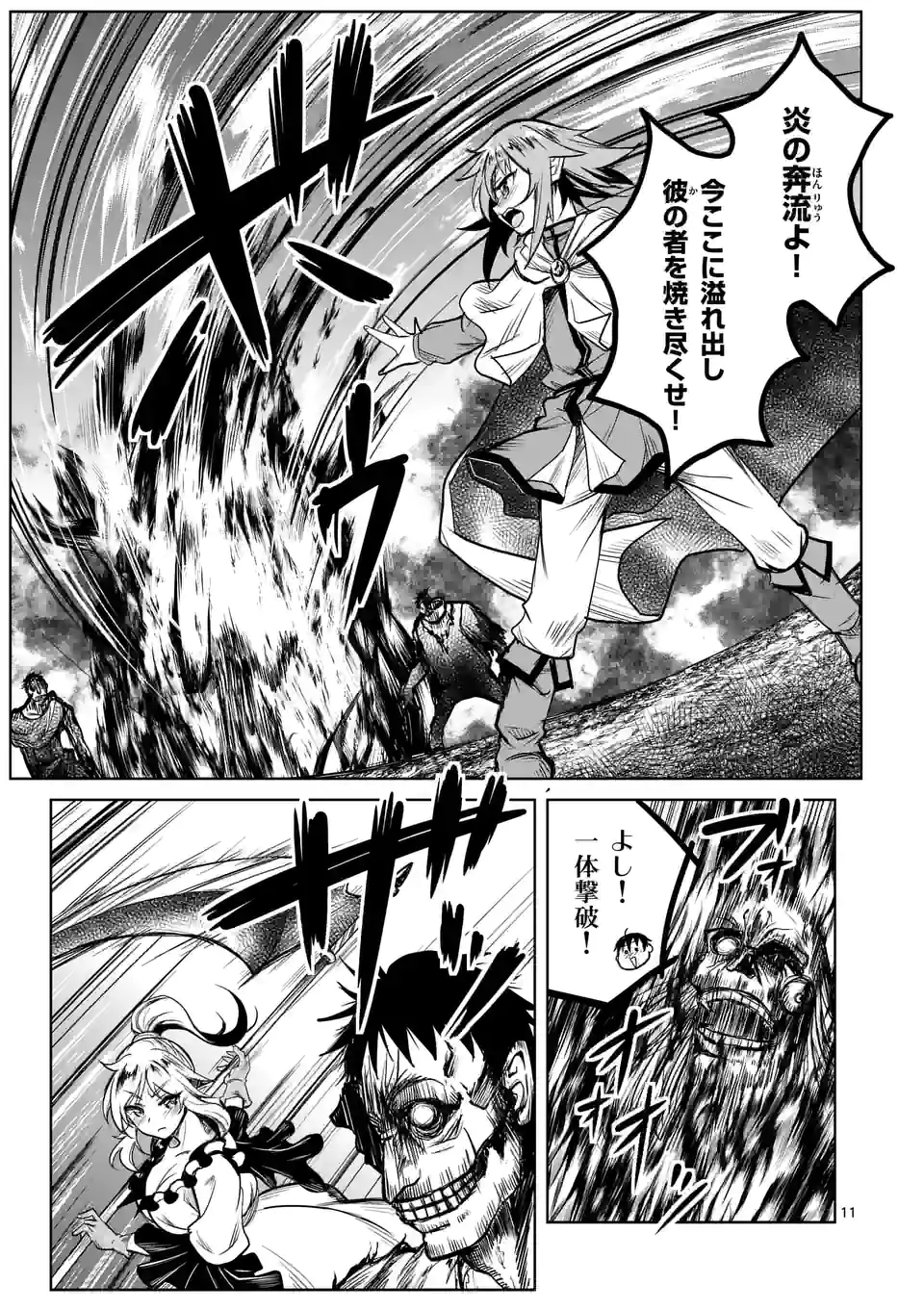 ISEKAI NANPA: MUSHOKU HIKIKOMORI NO ORE GA SUKIRU O KUSHI SHITE NEKO NINGEN YA FUKA UCHUU DRAGON NI KOE O KATTE MIMASHITA (MA - raw - Chapter 44 - https://jpdd.ccdd.to/JPDD/isekainanpamushokuhikikomorinooregasukiruokushishitenekoningenyafukauchuudragonnikoeokattemimashitamanga/212739/ex4di3guqic.jpg
