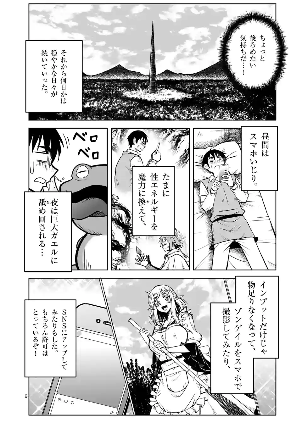 ISEKAI NANPA: MUSHOKU HIKIKOMORI NO ORE GA SUKIRU O KUSHI SHITE NEKO NINGEN YA FUKA UCHUU DRAGON NI KOE O KATTE MIMASHITA (MA - raw - Chapter 44 - https://jpdd.ccdd.to/JPDD/isekainanpamushokuhikikomorinooregasukiruokushishitenekoningenyafukauchuudragonnikoeokattemimashitamanga/212739/g31tycusave.jpg