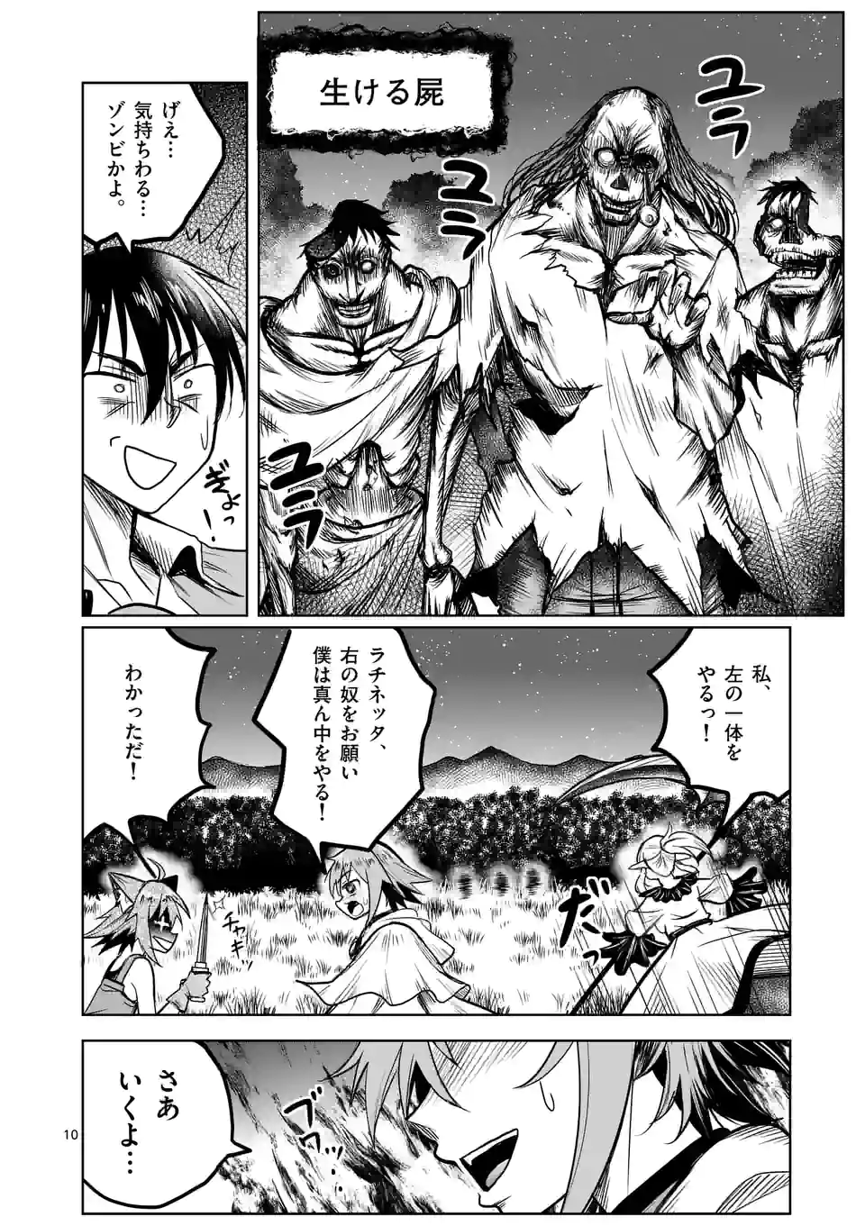 ISEKAI NANPA: MUSHOKU HIKIKOMORI NO ORE GA SUKIRU O KUSHI SHITE NEKO NINGEN YA FUKA UCHUU DRAGON NI KOE O KATTE MIMASHITA (MA - raw - Chapter 44 - https://jpdd.ccdd.to/JPDD/isekainanpamushokuhikikomorinooregasukiruokushishitenekoningenyafukauchuudragonnikoeokattemimashitamanga/212739/i5p1t2wjvcy.jpg