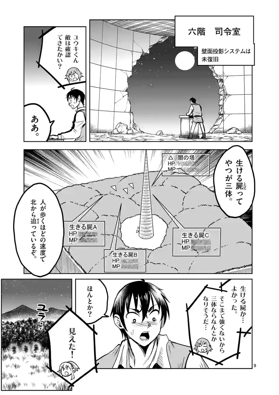 ISEKAI NANPA: MUSHOKU HIKIKOMORI NO ORE GA SUKIRU O KUSHI SHITE NEKO NINGEN YA FUKA UCHUU DRAGON NI KOE O KATTE MIMASHITA (MA - raw - Chapter 44 - https://jpdd.ccdd.to/JPDD/isekainanpamushokuhikikomorinooregasukiruokushishitenekoningenyafukauchuudragonnikoeokattemimashitamanga/212739/lzwvjp5zwrw.jpg
