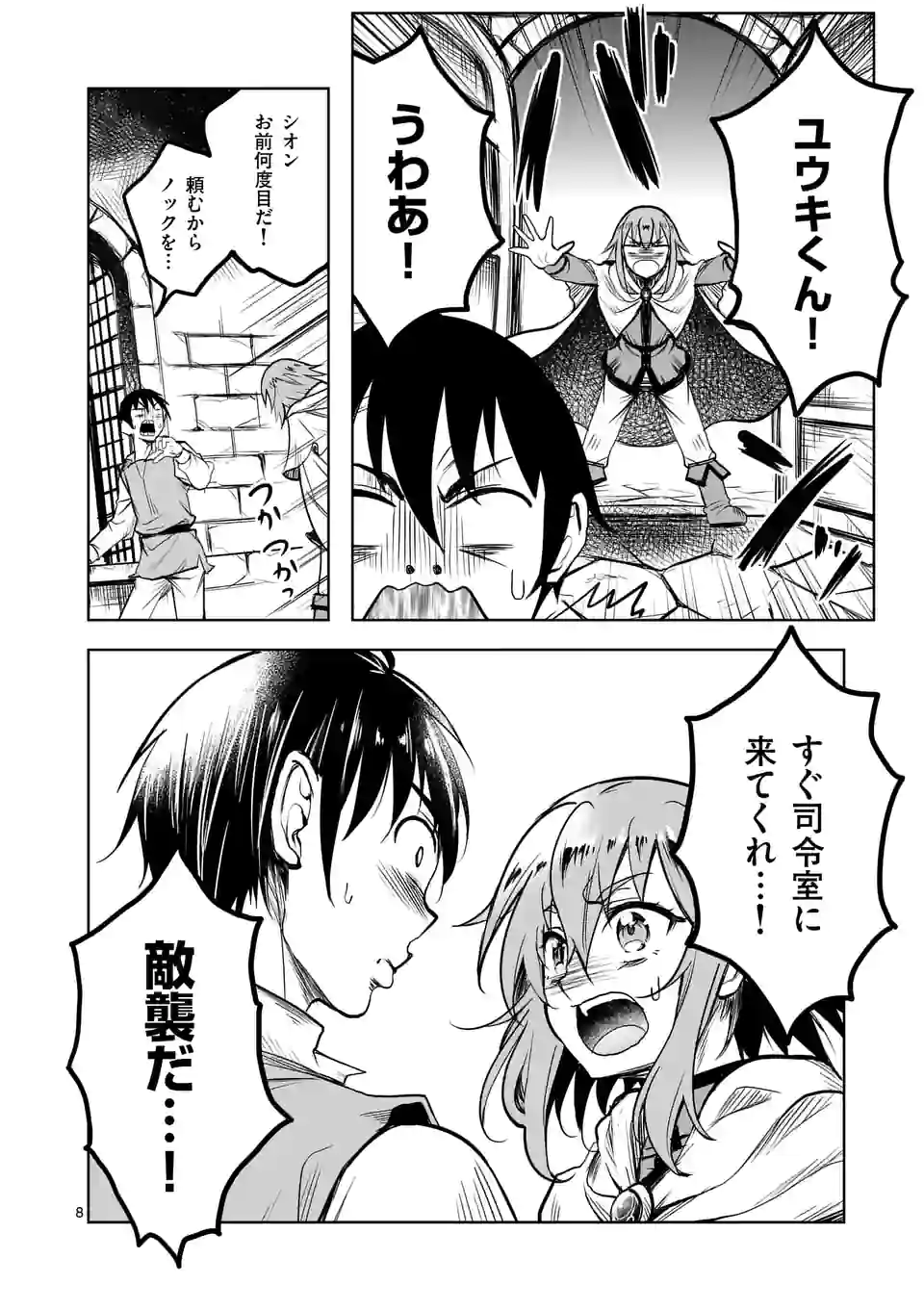 ISEKAI NANPA: MUSHOKU HIKIKOMORI NO ORE GA SUKIRU O KUSHI SHITE NEKO NINGEN YA FUKA UCHUU DRAGON NI KOE O KATTE MIMASHITA (MA - raw - Chapter 44 - https://jpdd.ccdd.to/JPDD/isekainanpamushokuhikikomorinooregasukiruokushishitenekoningenyafukauchuudragonnikoeokattemimashitamanga/212739/qmevlxm5pci.jpg