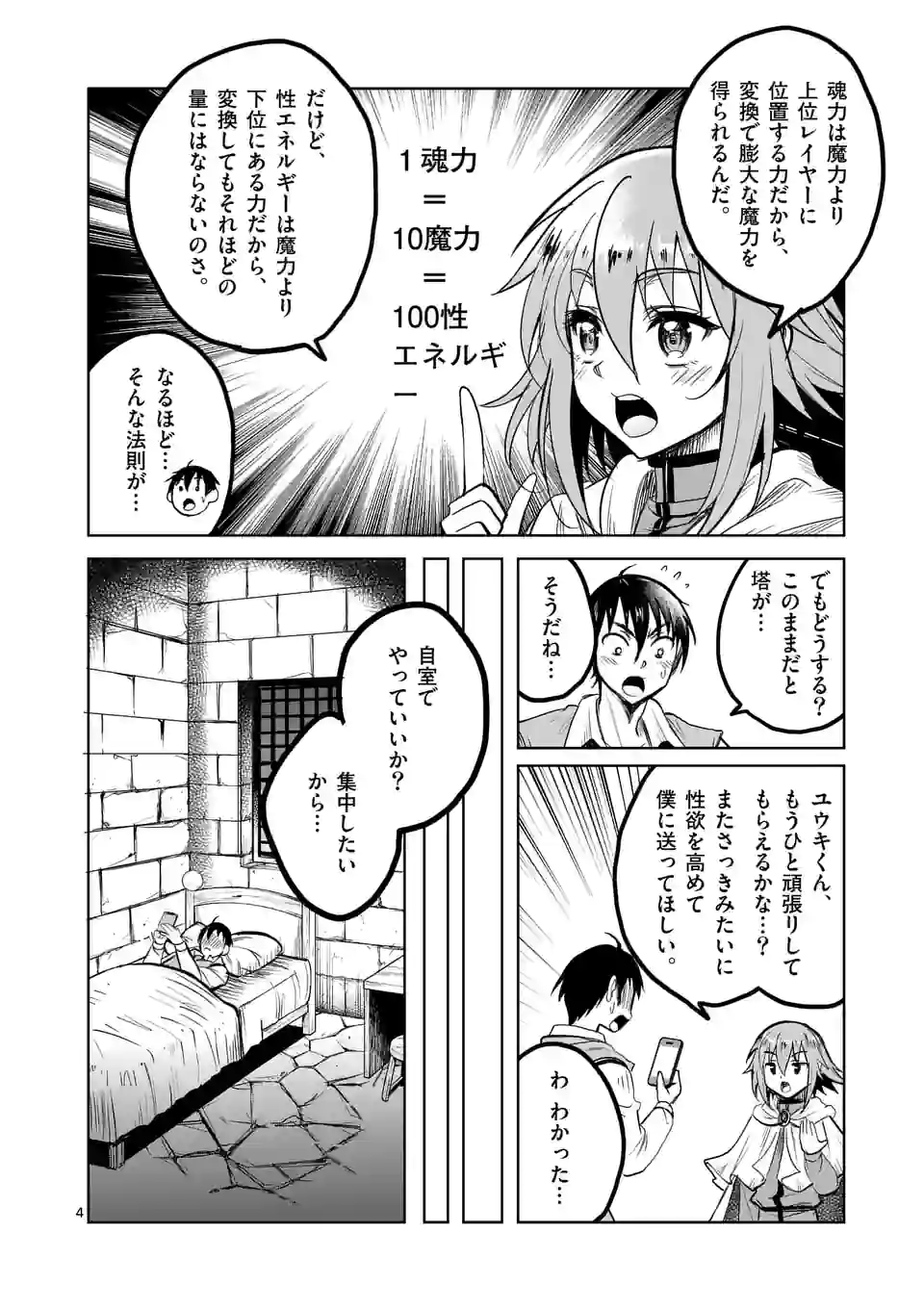 ISEKAI NANPA: MUSHOKU HIKIKOMORI NO ORE GA SUKIRU O KUSHI SHITE NEKO NINGEN YA FUKA UCHUU DRAGON NI KOE O KATTE MIMASHITA (MA - raw - Chapter 44 - https://jpdd.ccdd.to/JPDD/isekainanpamushokuhikikomorinooregasukiruokushishitenekoningenyafukauchuudragonnikoeokattemimashitamanga/212739/y0fomwbwu33.jpg