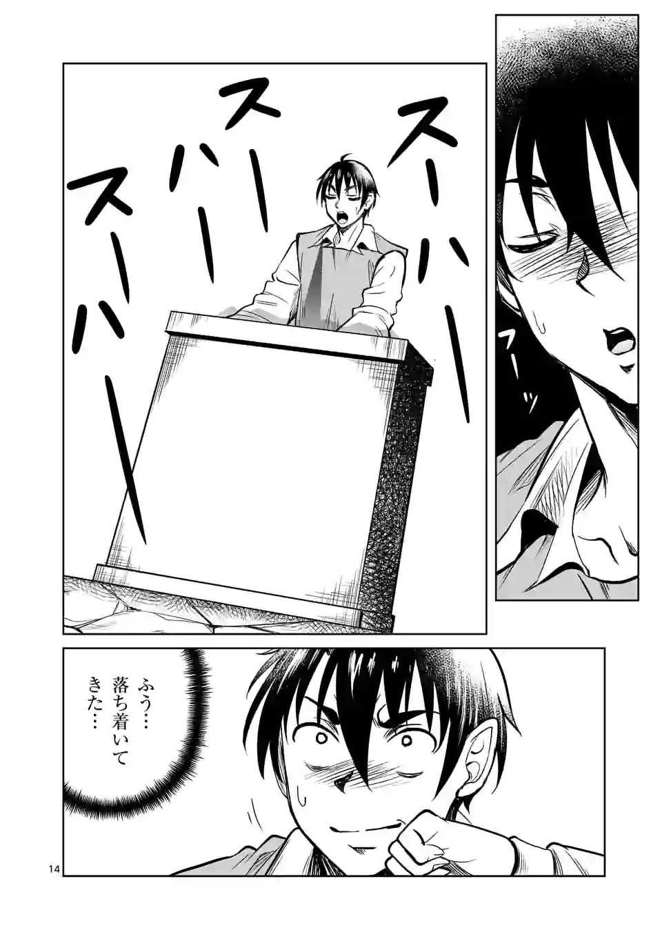 ISEKAI NANPA: MUSHOKU HIKIKOMORI NO ORE GA SUKIRU O KUSHI SHITE NEKO NINGEN YA FUKA UCHUU DRAGON NI KOE O KATTE MIMASHITA (MA - raw - Chapter 44 - https://jpdd.ccdd.to/JPDD/isekainanpamushokuhikikomorinooregasukiruokushishitenekoningenyafukauchuudragonnikoeokattemimashitamanga/212739/yp2oluaf5am.jpg